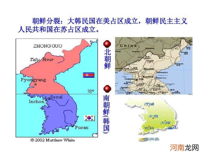 韩国朝鲜什么原因分裂 韩国朝鲜什么时候分开的