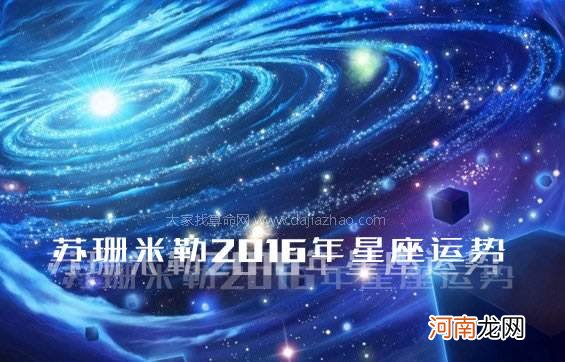 星盘运势查询 个人星盘运势查询