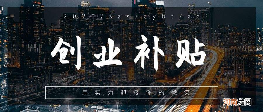 创业政策 大学生创业政策