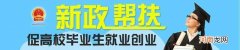 广州创业补贴 广州创业补贴政策2022