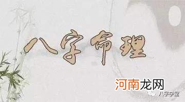 八字无官杀 李鸿章八字无官杀