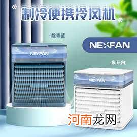 空调扇怎么喷雾加湿气 空调扇怎么喷雾加湿