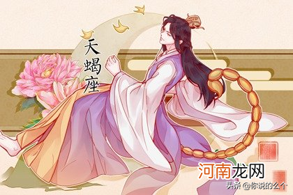 2017天蝎座运势详解 2017天蝎座运势详解女