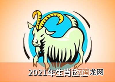 属羊天秤座2016年运势 属羊天秤座2016年运势怎样