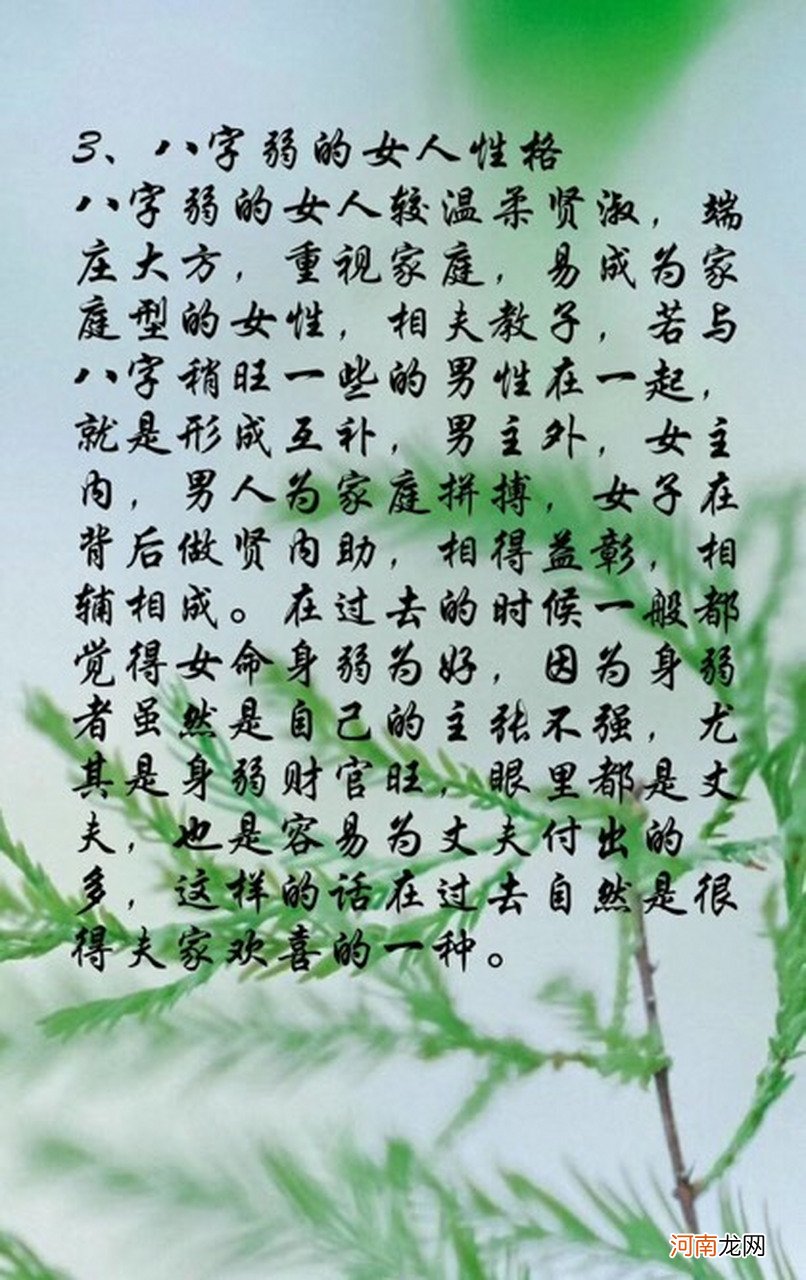 八字弱 八字弱的人有什么表现