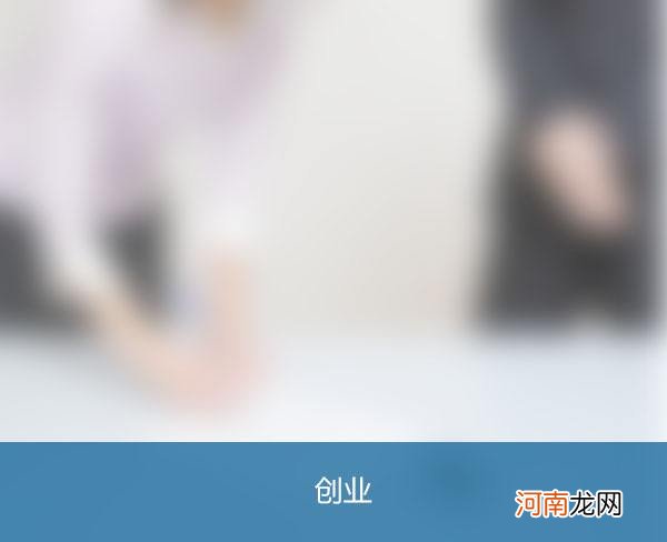 创业咨询 创业咨询师二级属于什么级别