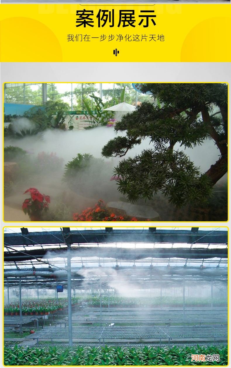 广州市喷雾加湿系统厂家 广州市喷雾加湿系统