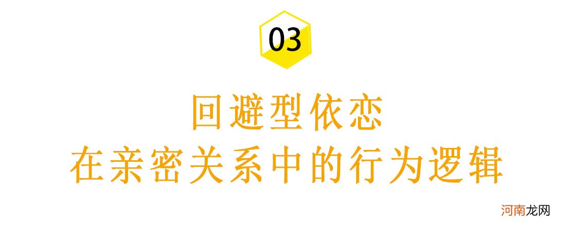 从知道你喜欢我的时候开始，我就不喜欢你了｜回避型依恋自愈指南