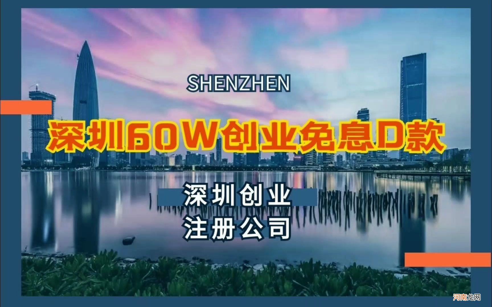 深圳自主创业补贴 深圳自主创业补贴申请表