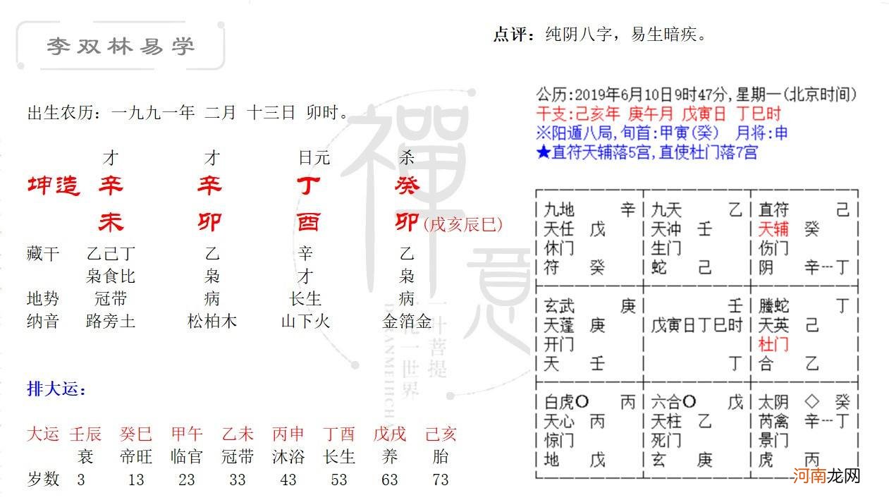 纯阴八字 纯阴八字男命