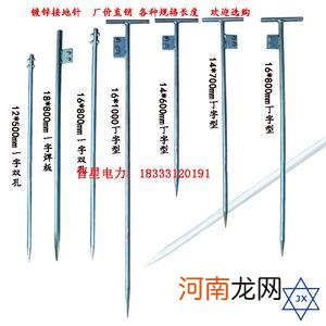 滁州接地线接地棒生产厂家 滁州接地线接地棒生产厂家在哪里