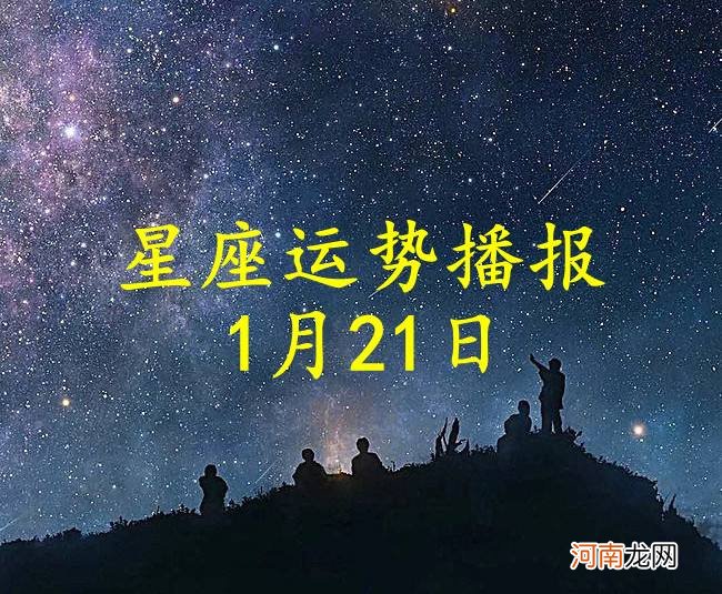 凤凰网运势 凤凰网每日星座运势