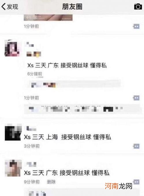 这个梗的内涵介绍 女生说接受钢丝球是什么意思