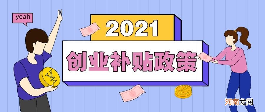 创业贷是真的吗 什么是创业贷