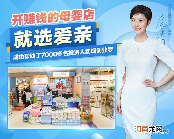 创业母婴店 创业母婴店风险对策