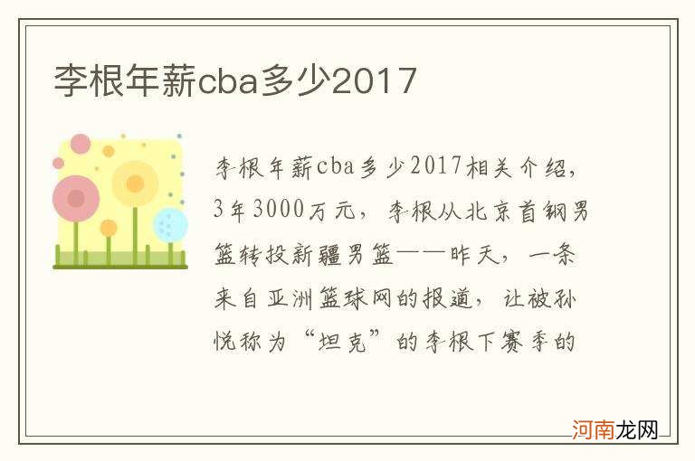 李云天2017年运势 李云天2021年7月运势