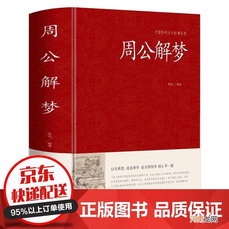 解梦念经 梦到念佛经是什么意思