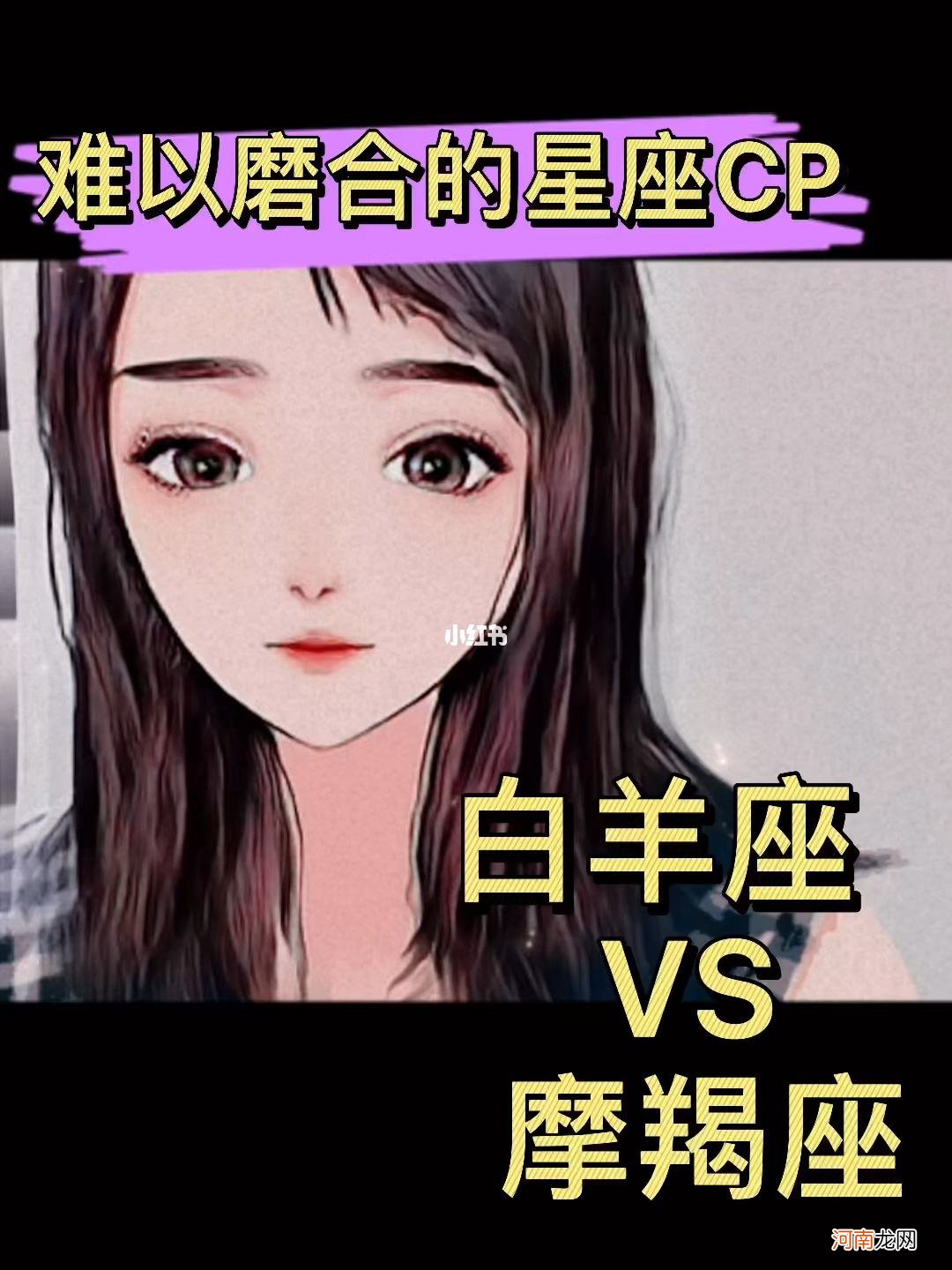 摩羯男和水瓶女 摩羯男和水瓶女配对