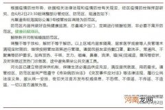 今天天津疫情最新消息6月2日23:30起河北区调整部分管控区防范区