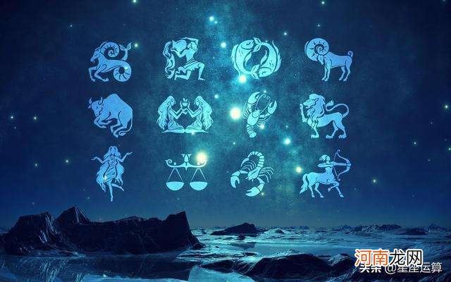 星座每周运势查询 星座每周运势查询表