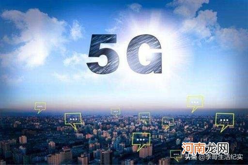 5g覆盖 我国5G覆盖得怎么样了？