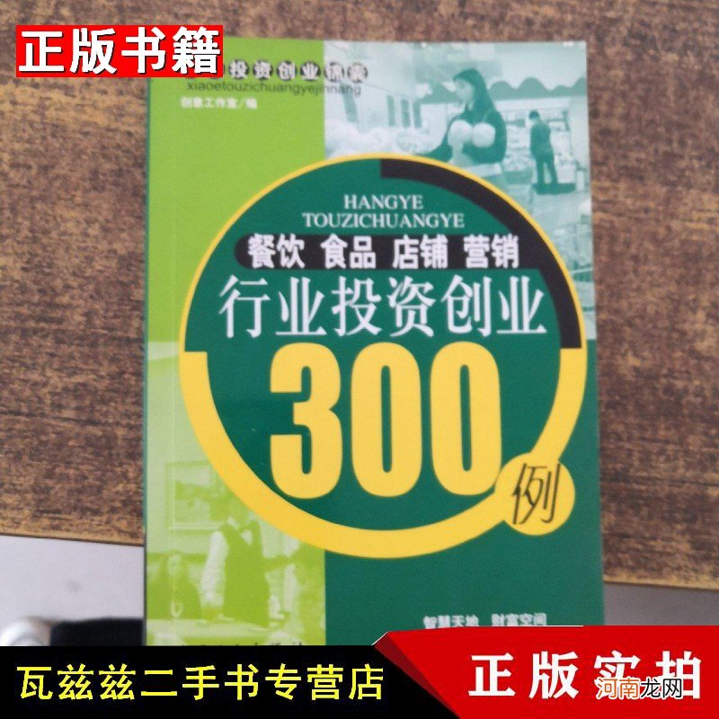 创业300 创业3000字论文