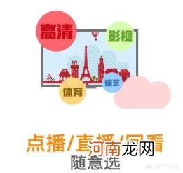 itv网络电视 联通的IPTV电视怎么样？