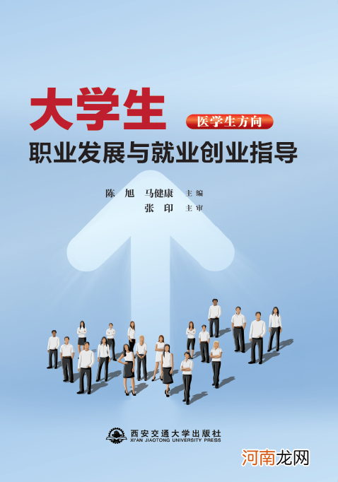 大学生就业创业指导 大学生就业创业指导论文