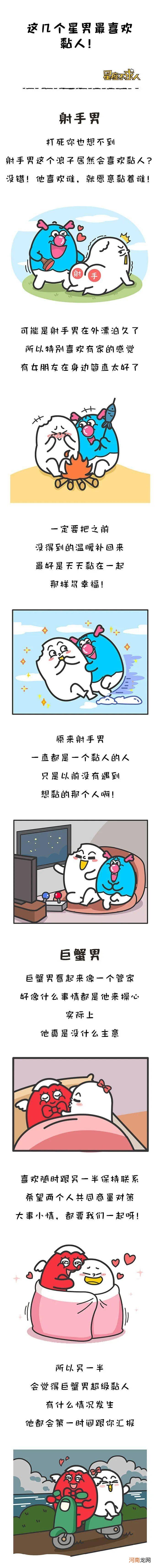 这几个星男，最喜欢黏人！