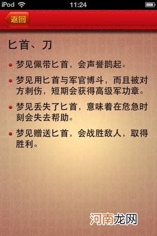 周公解梦吐血 梦见吐血怎么解