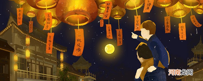 元宵节祝福语 元宵节祝福语有哪些