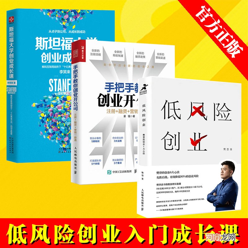 开公司创业 开公司创业什么项目比较好