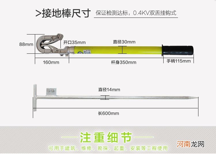 机车接地棒 电力机车接地保护装置