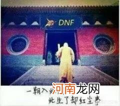 dnf月赚一万人民币 一个月收入1万是什么感觉？