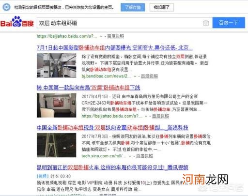 双层火车 为什么中国不发展双层火车？