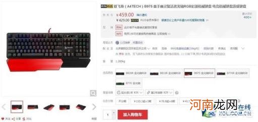 键盘品牌排行榜前十名 机械键盘鼠标十大品牌排行榜?