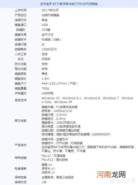 键盘品牌排行榜前十名 机械键盘鼠标十大品牌排行榜?