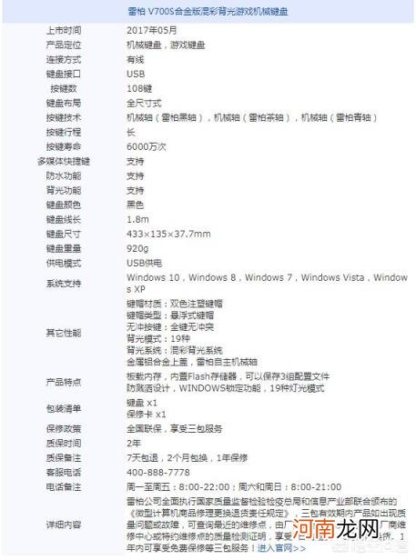 键盘品牌排行榜前十名 机械键盘鼠标十大品牌排行榜?