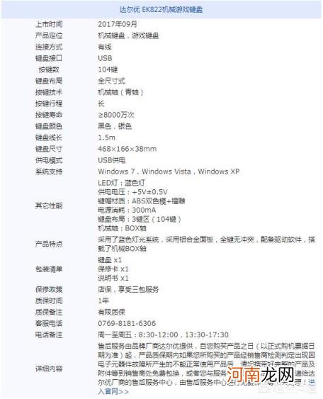 键盘品牌排行榜前十名 机械键盘鼠标十大品牌排行榜?