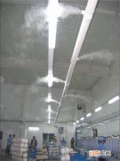武汉市喷雾加湿系统厂家 武汉市喷雾加湿系统