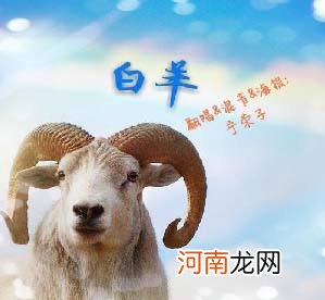 羊2016年运势完整版 2016年属羊人的全年运势
