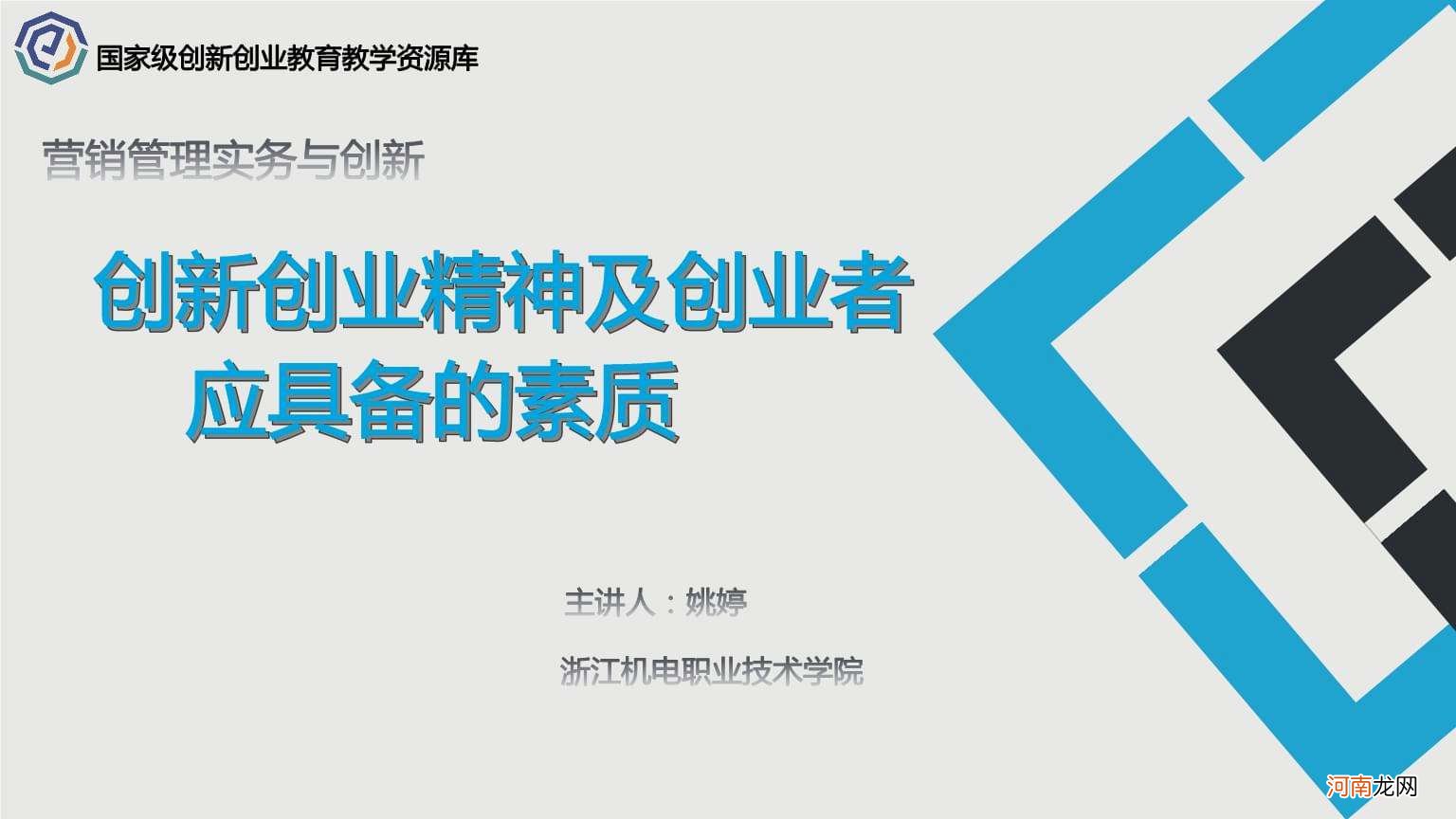 创新与创业精神 创新与创业精神读后感500字