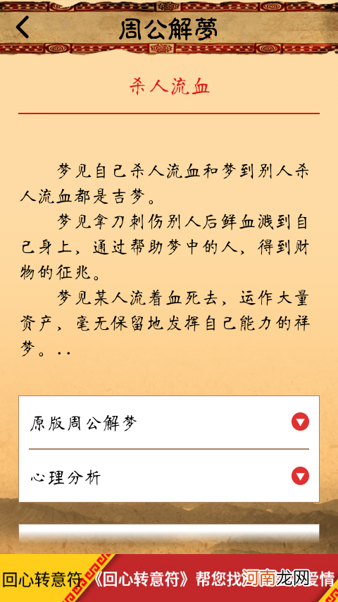 打针解梦 梦到打针什么意思