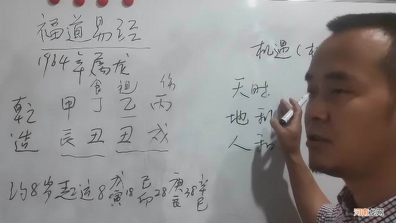 八字运势曲线图 八字运势曲线图里4代表