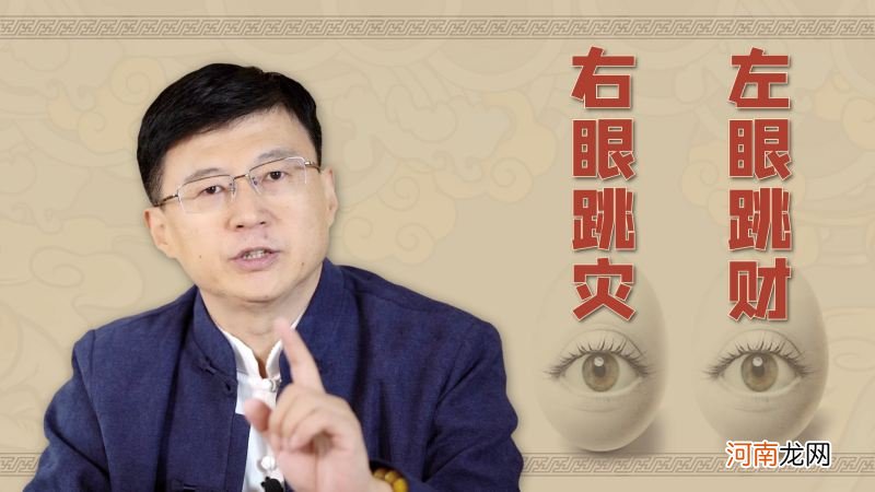 左眼跳的特别厉害是怎么回事 右眼一直跳特别厉害