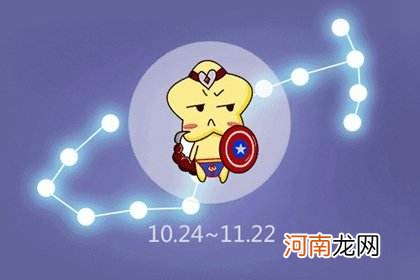 天蝎座10月份运势 天蝎座10月份运势2020