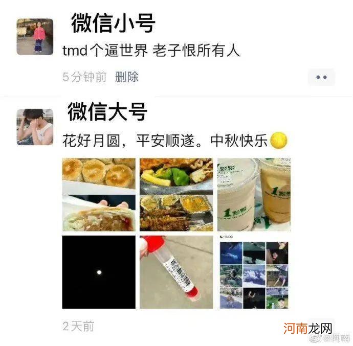 金牛，巨蟹，天秤，天蝎的微信大号vs微信小号我真的怀疑是不是给他们按了监控…