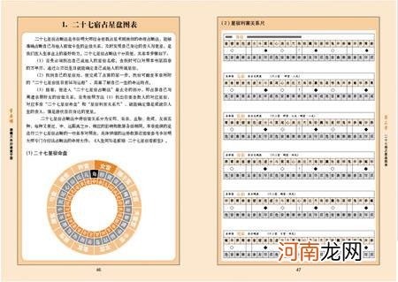 南方批八字 南方批八字v12安卓版免费下载