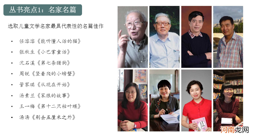 神仙组合！8位儿童文学名家强强汇集，提升孩子写作能力