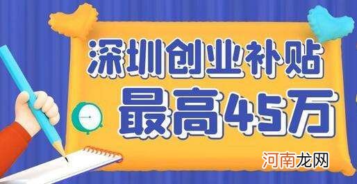 国家创业补贴政策 国家创业补贴政策可以随便申请吗